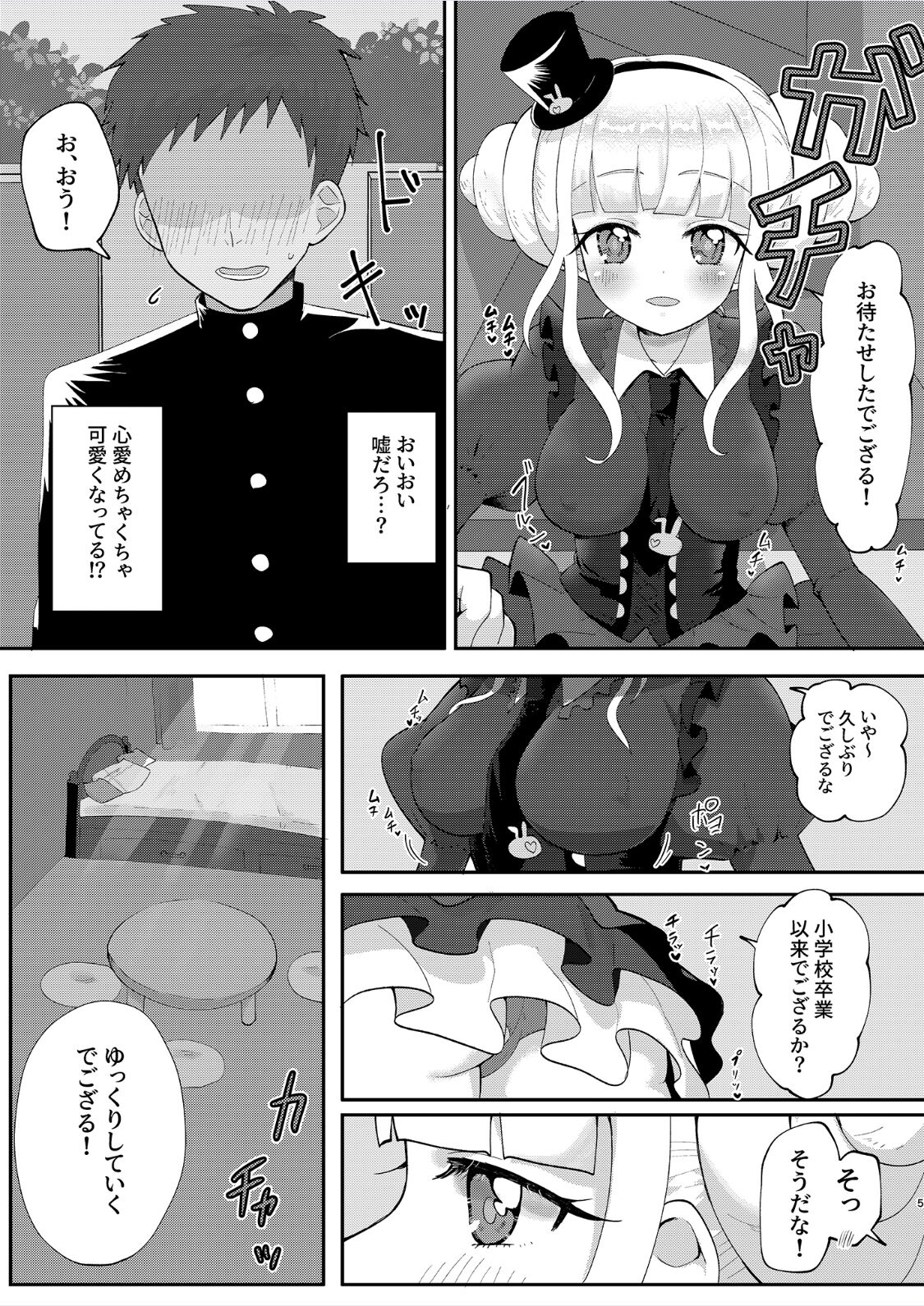 Osananajimi de Gamer Tomodachi no Kokoroai to Hisashiburi ni Attara Onna ni Natteita page 5 full