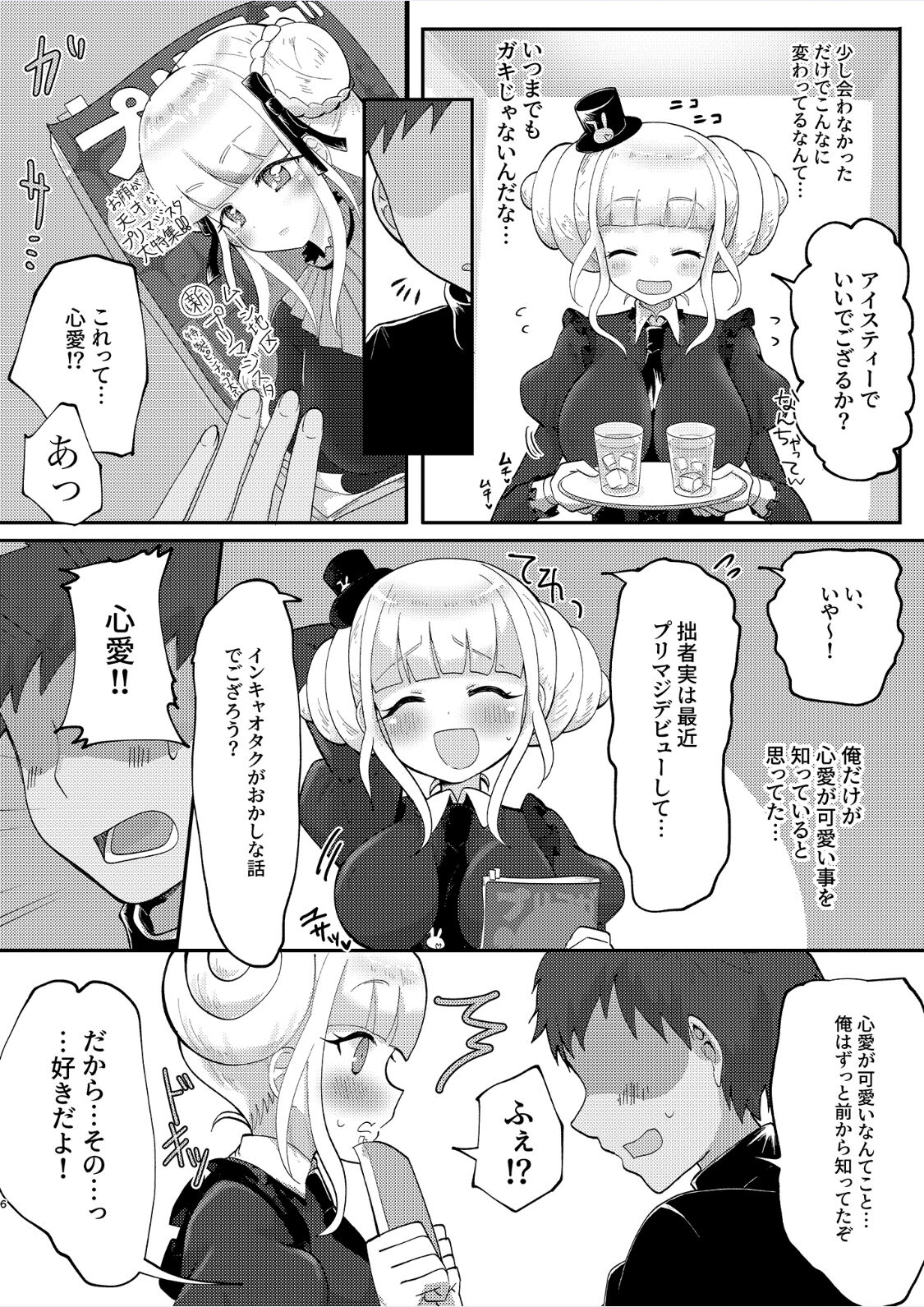 Osananajimi de Gamer Tomodachi no Kokoroai to Hisashiburi ni Attara Onna ni Natteita page 6 full