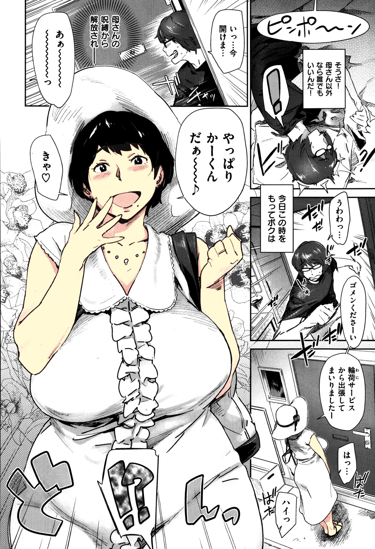 Boshi Destiny page 4 full