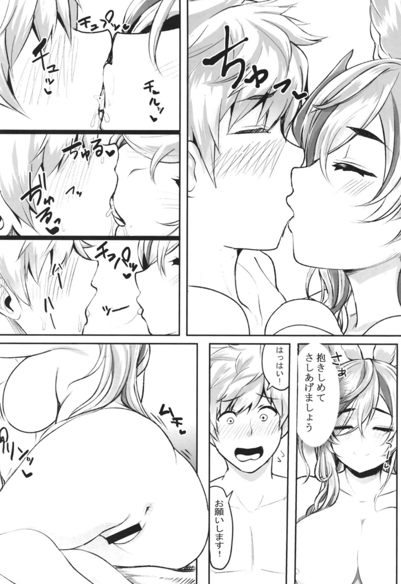自儘 page 11 full