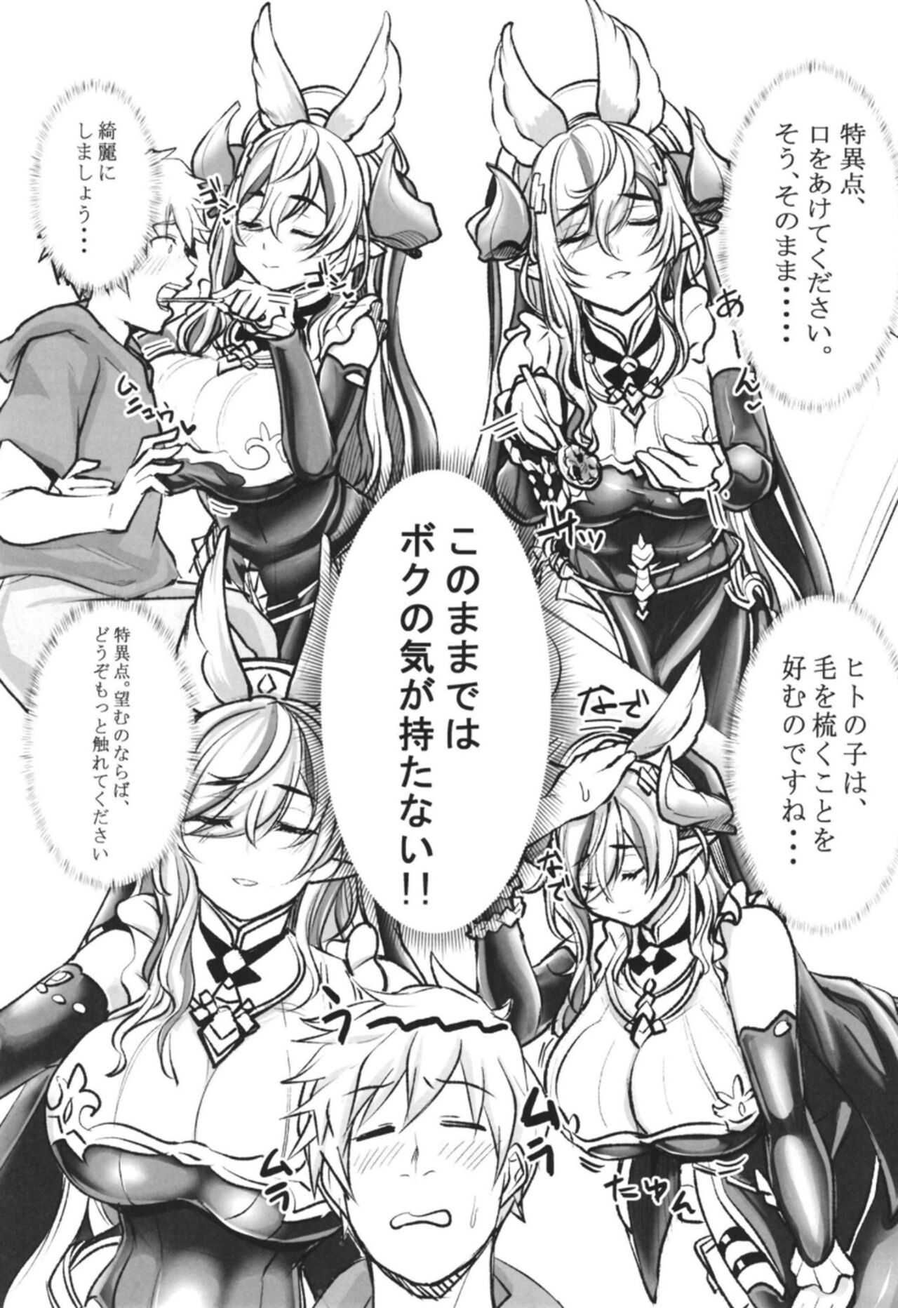自儘 page 5 full