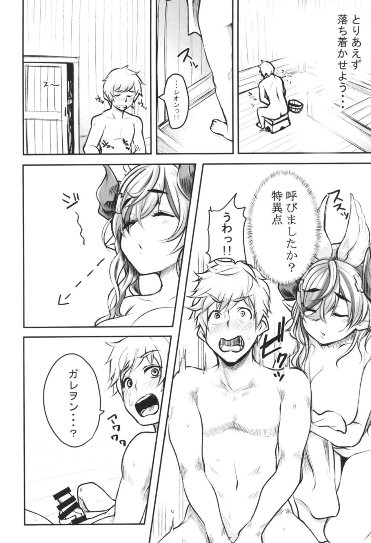 自儘 page 6 full