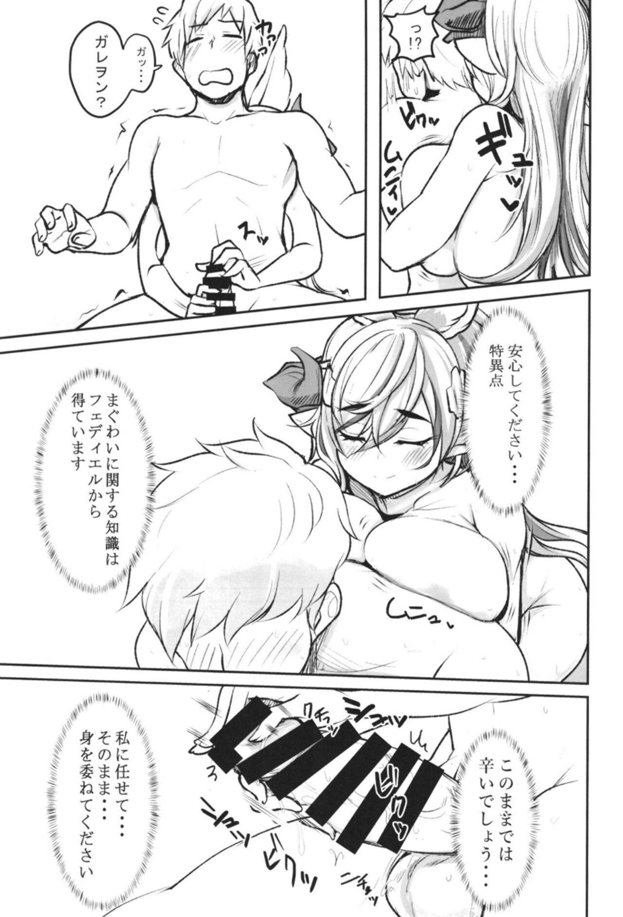 自儘 page 7 full