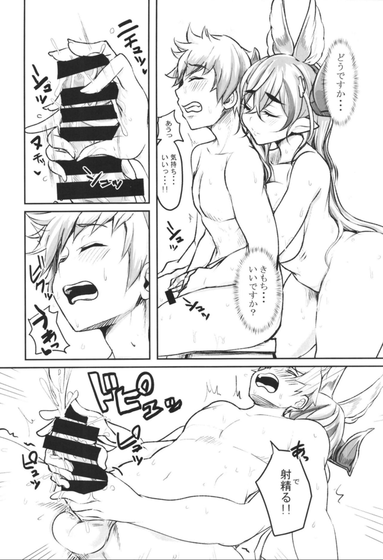 自儘 page 8 full