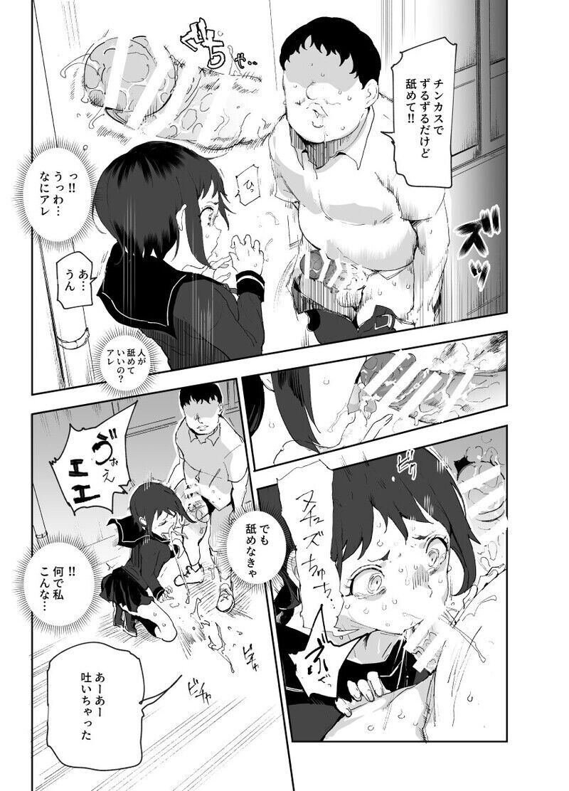 Jaa Yarasete Kudasai!! page 3 full