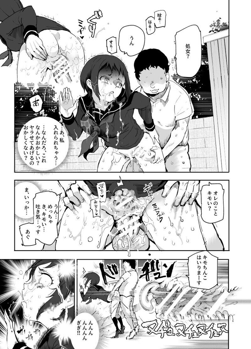 Jaa Yarasete Kudasai!! page 5 full
