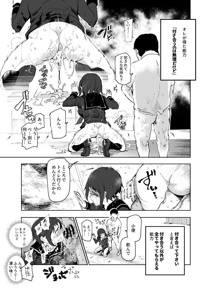 Jaa Yarasete Kudasai!! page 7 full