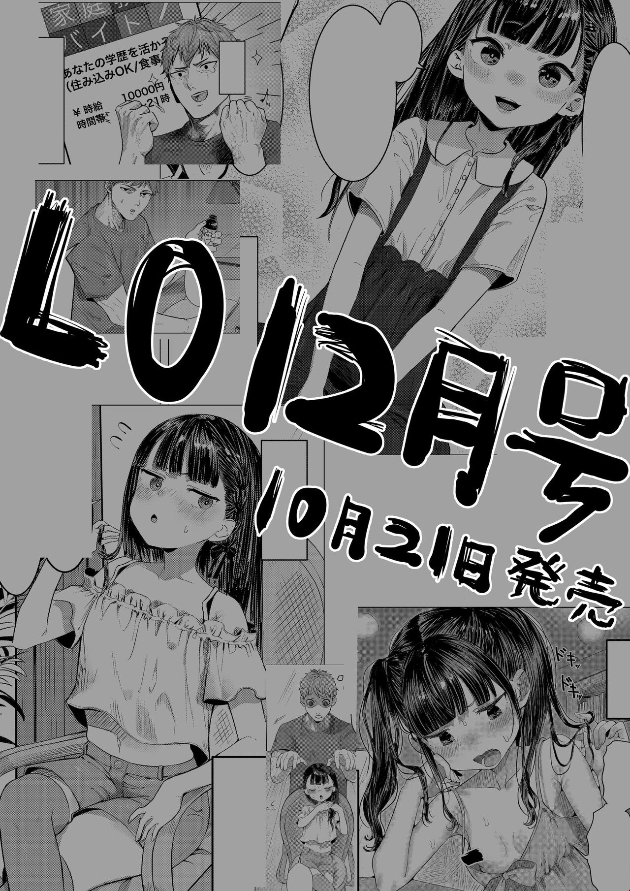 Rako Slip! どうなってしまうんだ〜〜〜！！？？ page 3 full