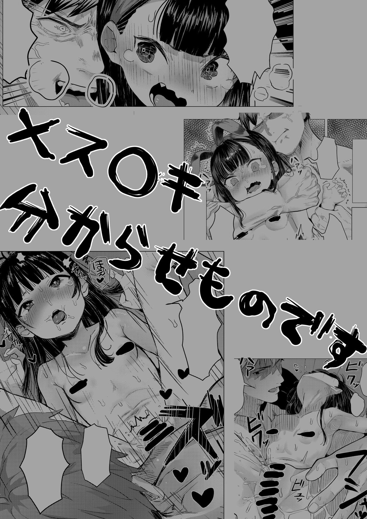 Rako Slip! どうなってしまうんだ〜〜〜！！？？ page 4 full
