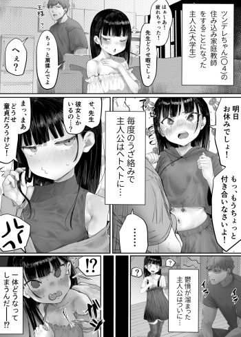 [Bujidearu] Rako Slip! どうなってしまうんだ〜〜〜！！？？ cover