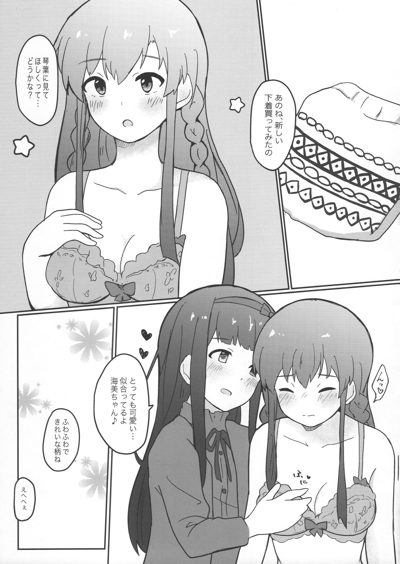 Understand… page 6 full