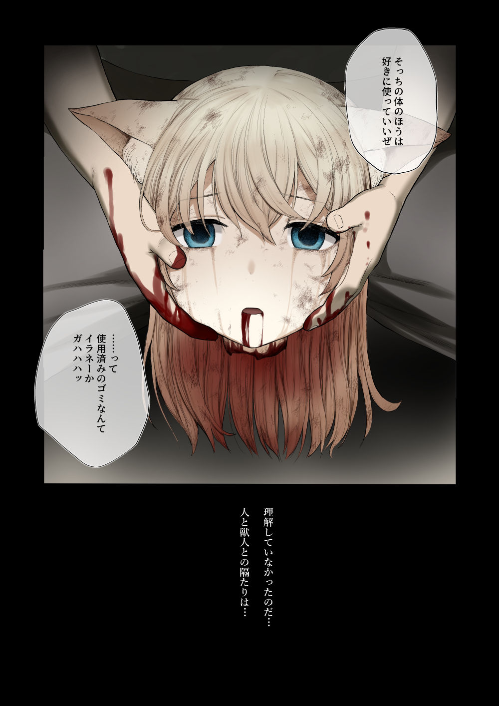 Hiroi Neko page 7 full