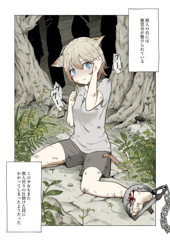 [Kubikiri] Hiroi Neko cover