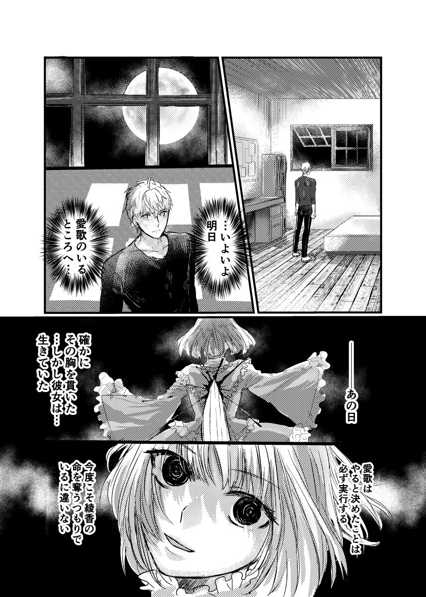 Knight mītsu redī sample page 11 full