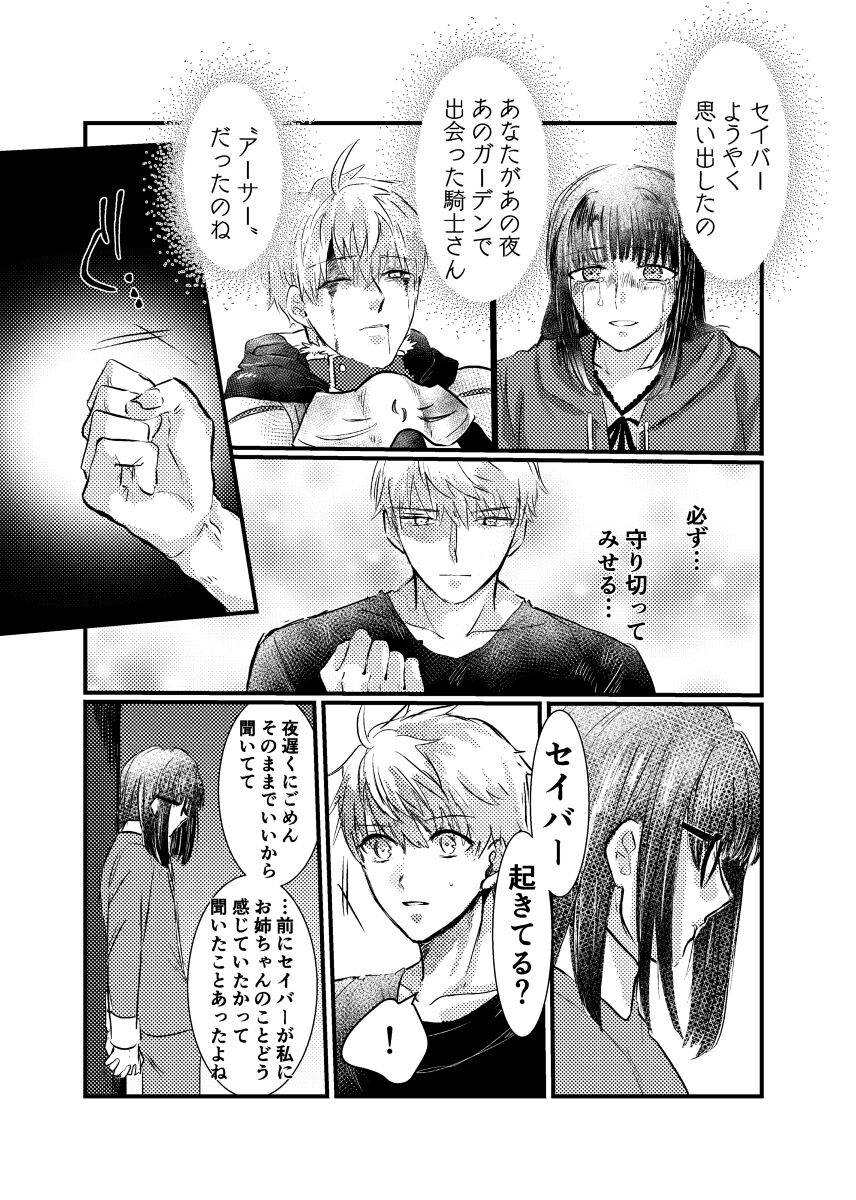 Knight mītsu redī sample page 12 full