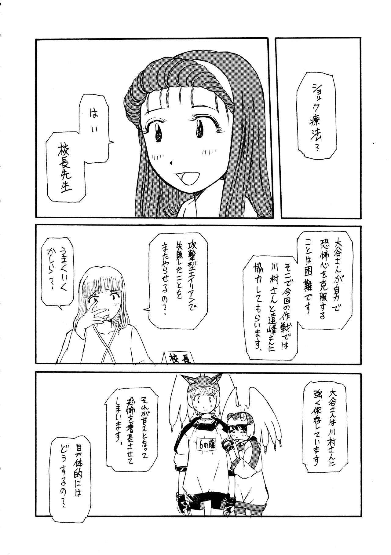 Logical Plogression Level 1 page 12 full
