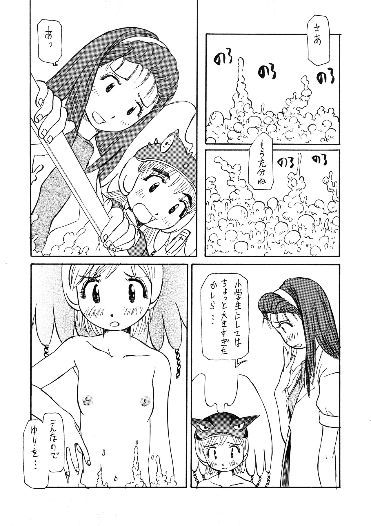 Logical Plogression Level 1 page 5 full