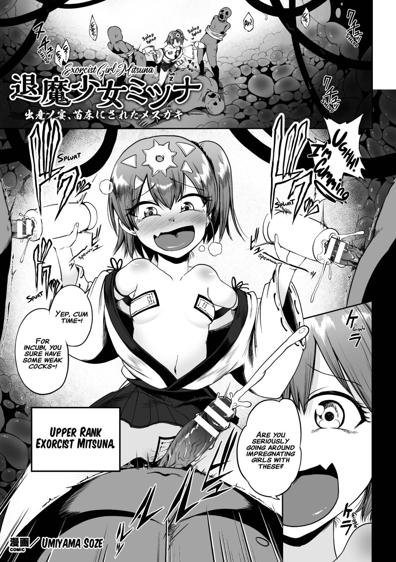 Exorcist Girl Mitsuna page 1 full
