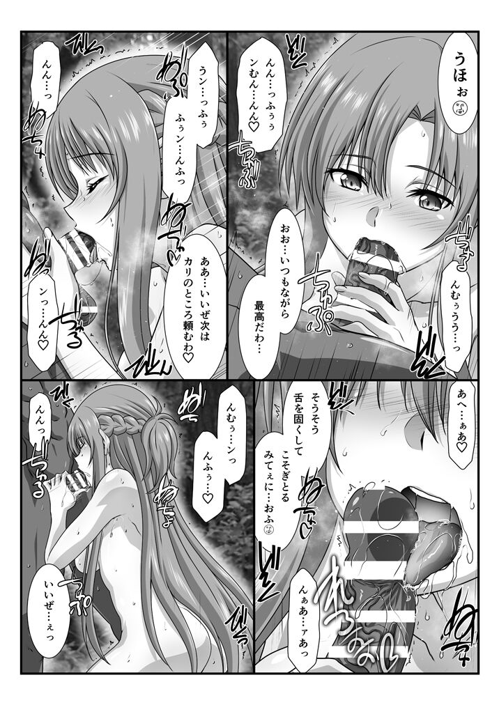 Astral Bout Ver.45 page 2 full