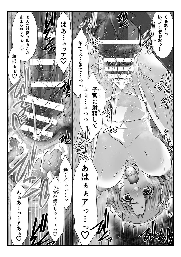 Astral Bout Ver.45 page 5 full