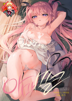 Ama Milk Succu-mama to Natsuyasumi + C100 Omakebon | 아마 밀크 서큐버스 마마와 여름 휴가 + C100 보너스 책