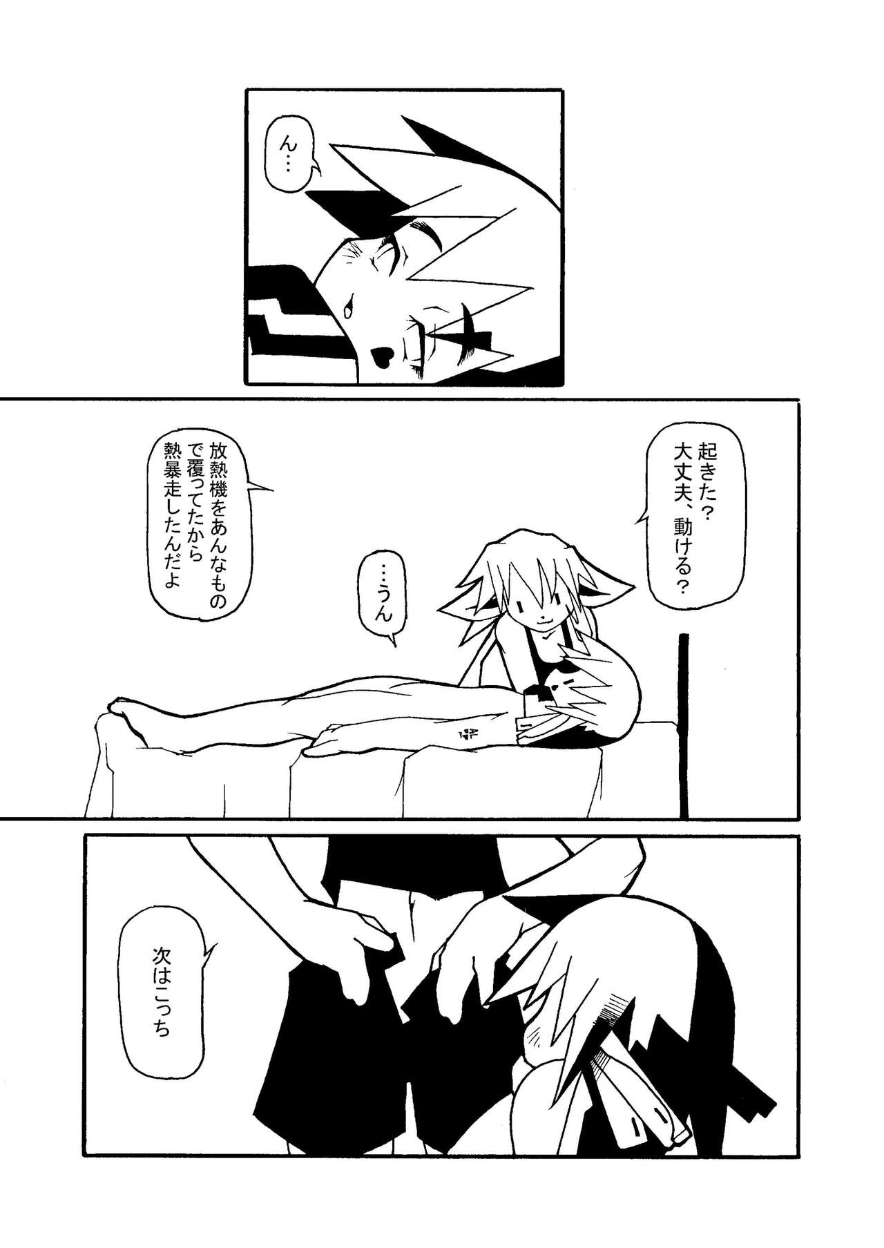 MachineryAGE#06 page 12 full