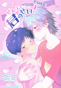 Zenbu Kimi no Sei! | It's all Your Fault!