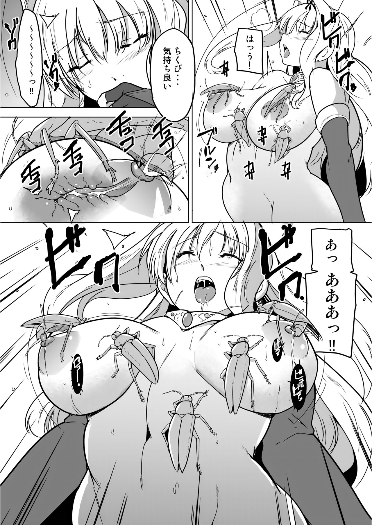 Dungeon Travelers - Sasara no Himegoto 2 | Dungeon Travelers - Sasara's Secret 1.5 page 11 full