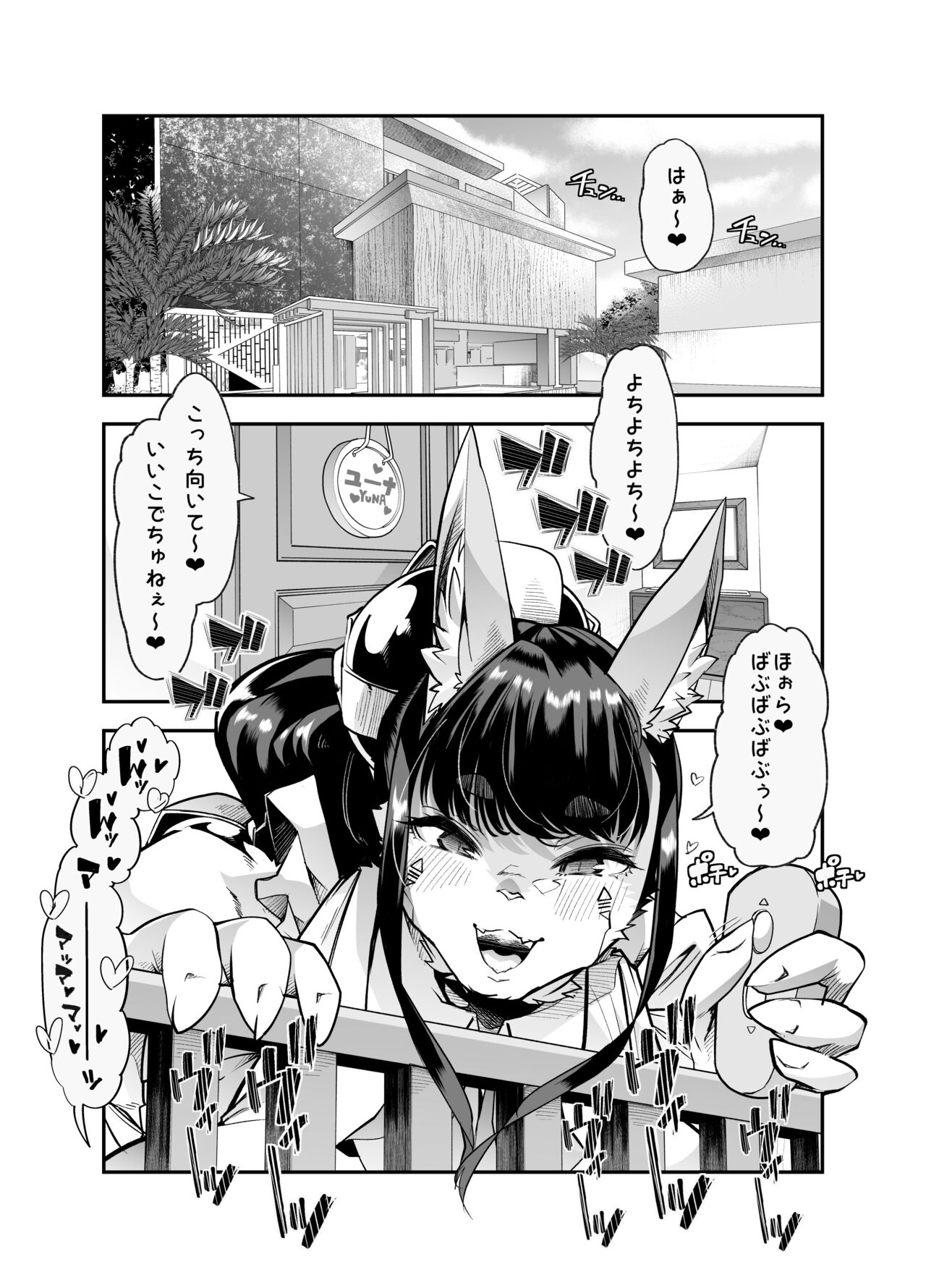 Teamはれんち-優等生ちゃんは射精病2 page 2 full