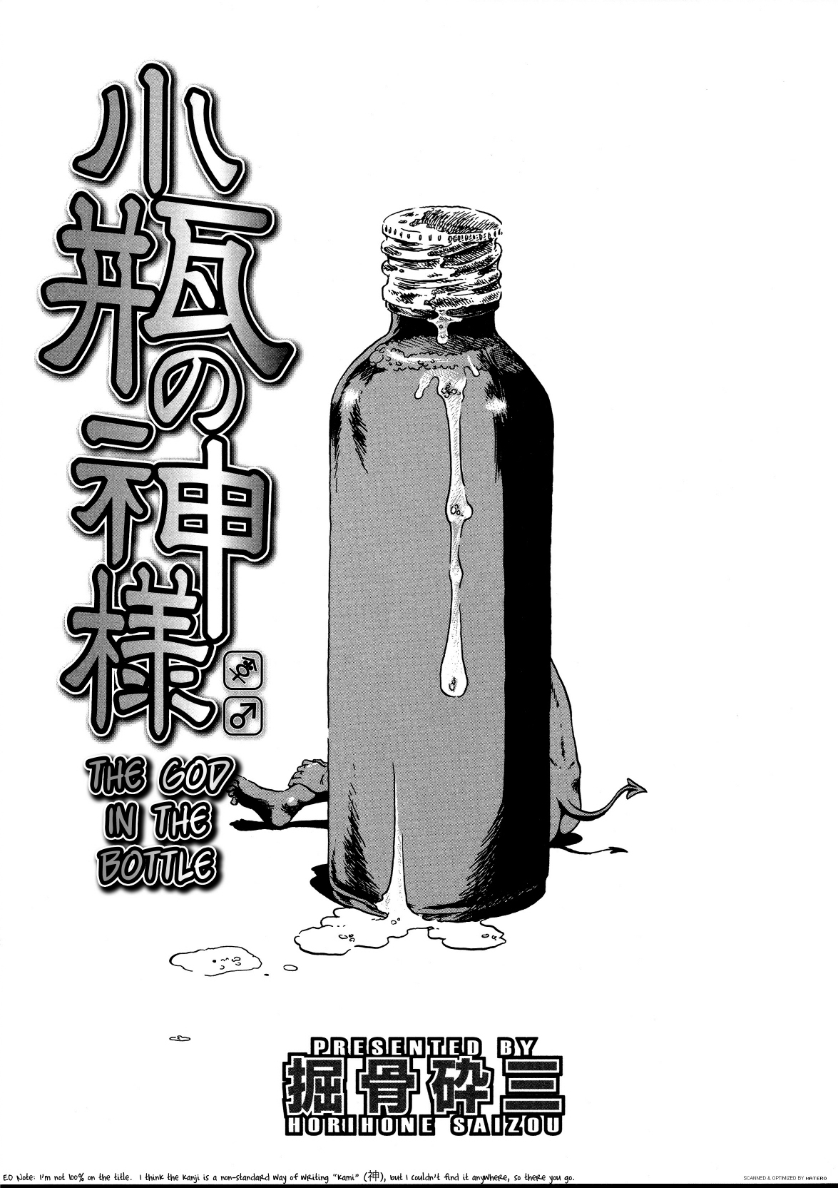 The God In The Bottle page 1 full