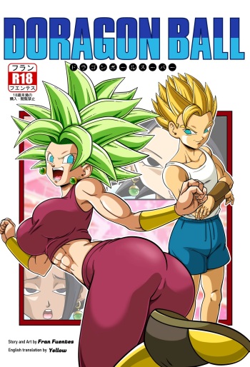 [Fran Fuentes] Doragon Ball (Dragon Ball Super) cover