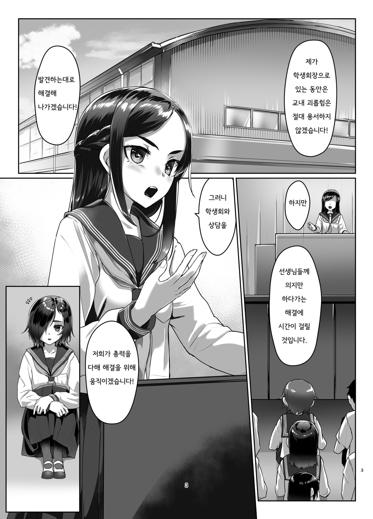 Rengesou Go page 2 full
