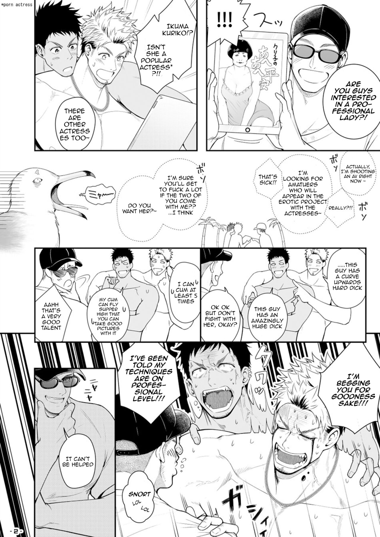 Ore ga Irukara Iinjane!? page 3 full