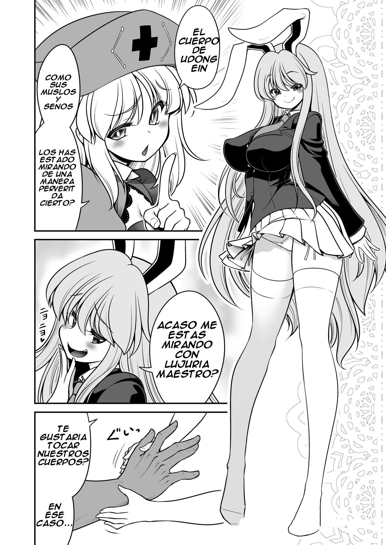 Nureru Eientei | Wet Eientei page 4 full