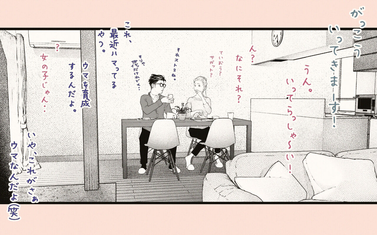 Tonari no Hitozuma-san 2 page 8 full
