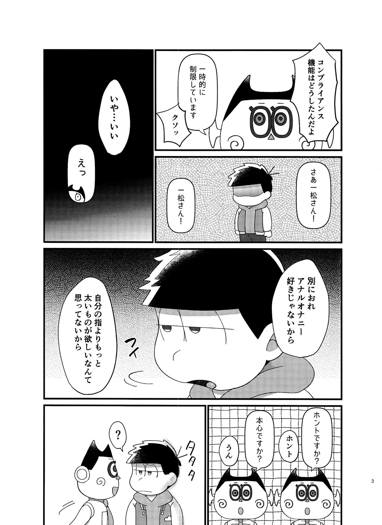 # 22 Kara matsunokoe manewosuru AIx Ichimatsu no hon page 3 full