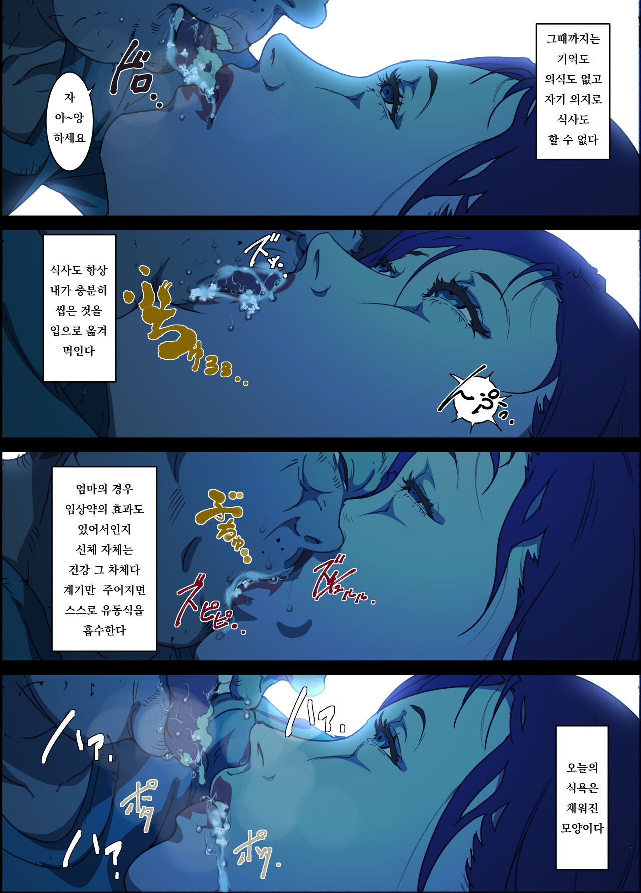 Mama Ningyou Lobotomy Shujutsu ni Shippai Shita Hahaoya o Dutch Wife ni Shiteiru Musuko no Hanashi. page 10 full