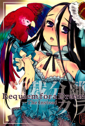 (C80) [atempo (Various)] Requiem for a Dream -The Instead- (Dansai Bunri no Crime Edge) cover