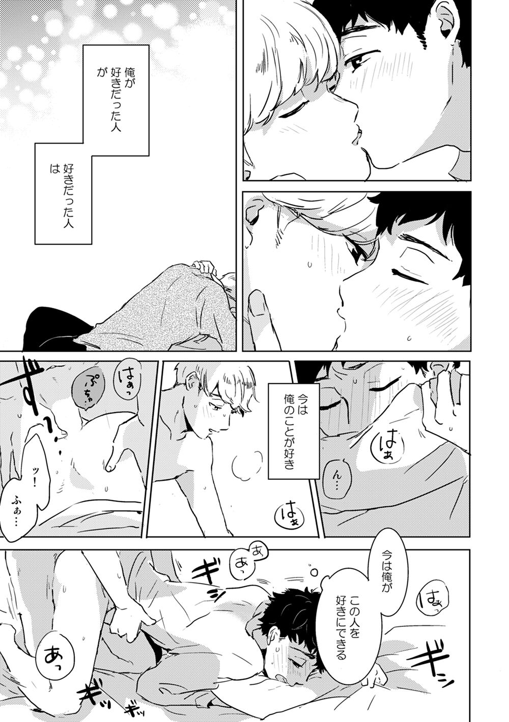 Zenzen Muchuu Jyanai page 12 full