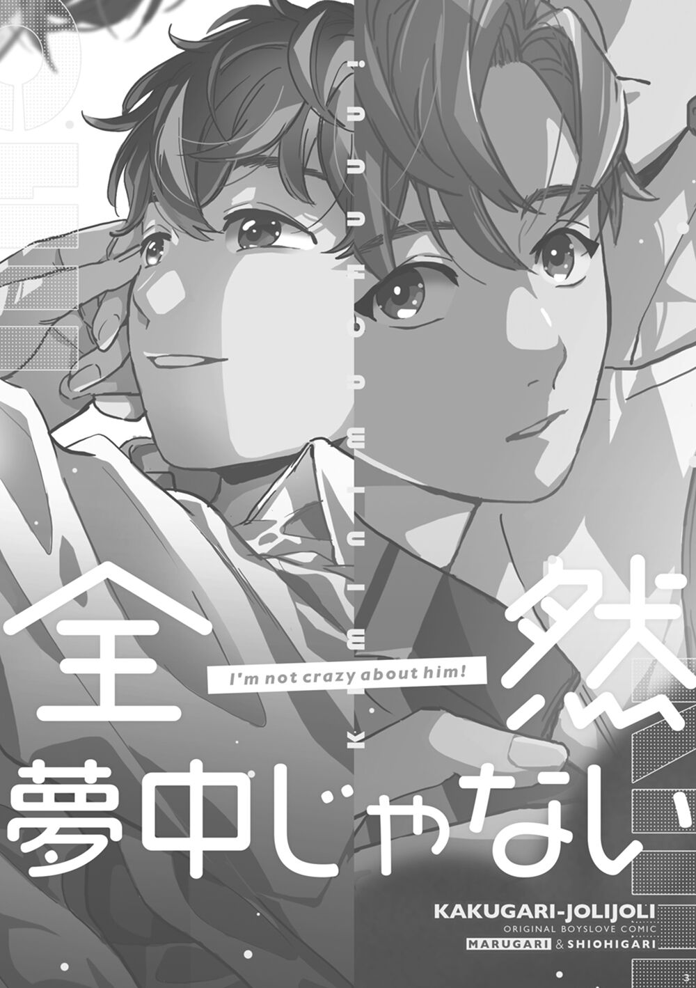 Zenzen Muchuu Jyanai page 2 full