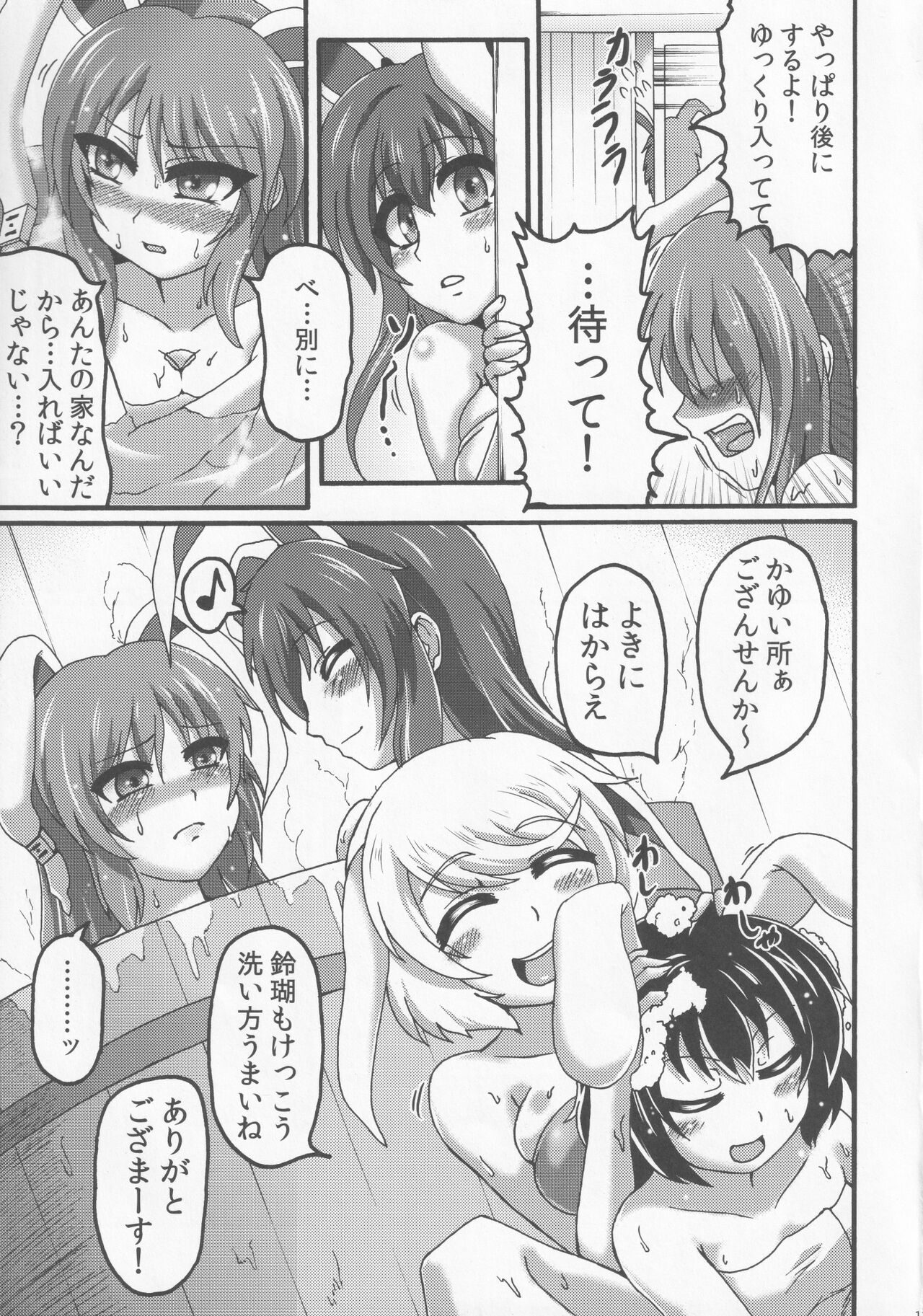 LOVE IT! page 12 full