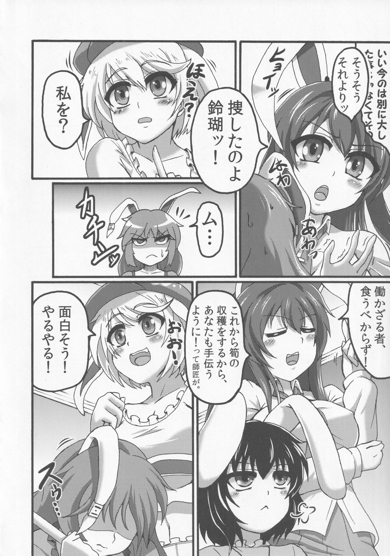 LOVE IT! page 7 full