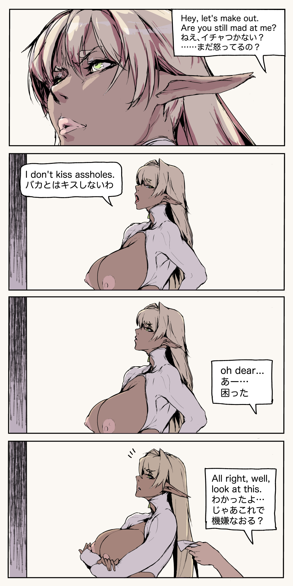High Noon with the Dark Elf page 7 full