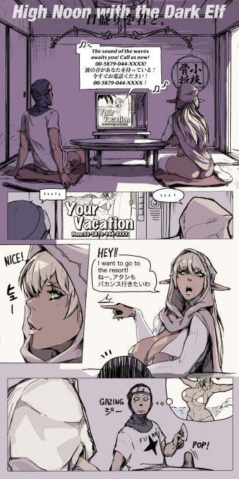 [Vaneroku] High Noon with the Dark Elf cover