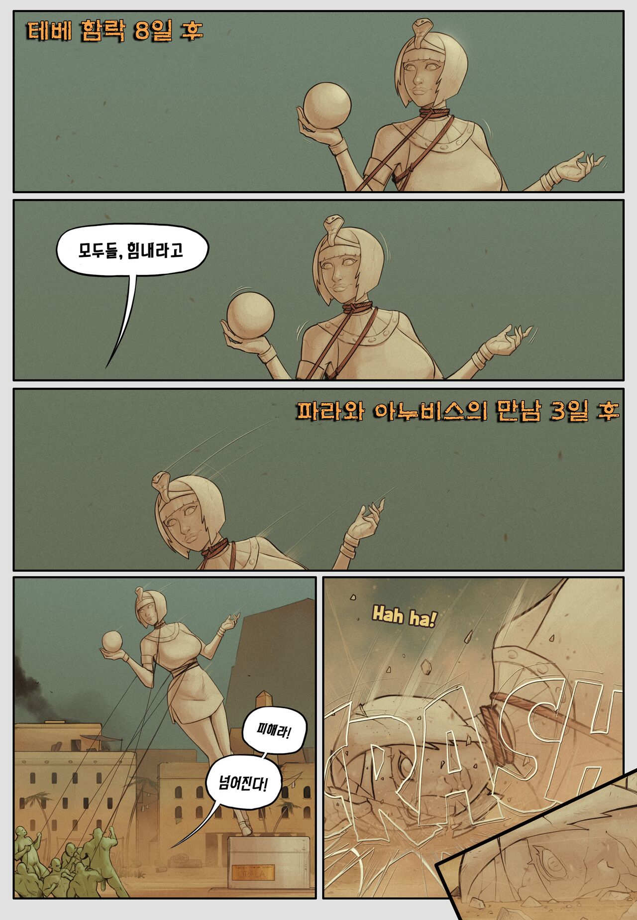 오팔라 여왕의 전설 - 아누비스의 그늘 아래 3_ 챕터 2 Legend of Queen Opala - In the Shadow of Anubis III - Chapter Two page 2 full