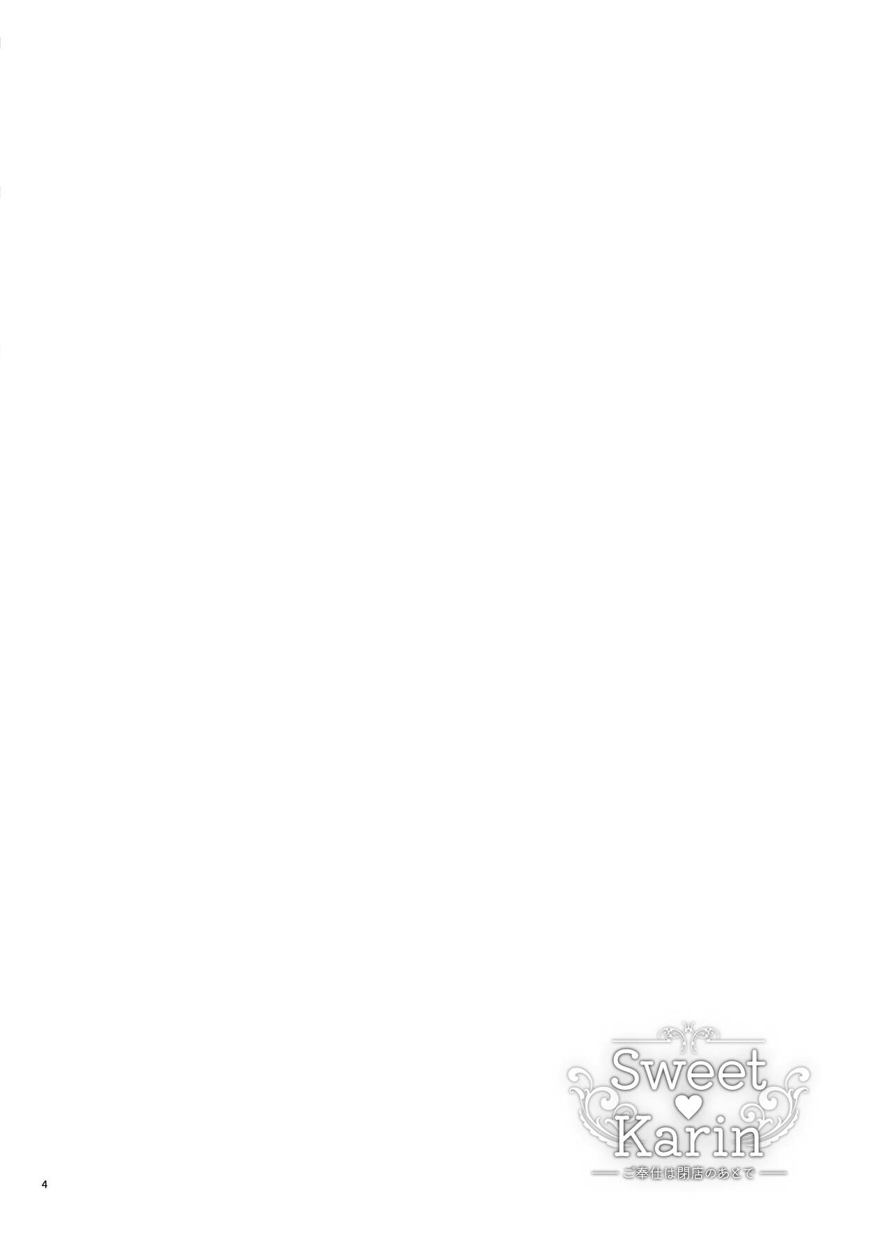 Sweet Karin -Gohoushi wa Heiten no Ato de- page 4 full