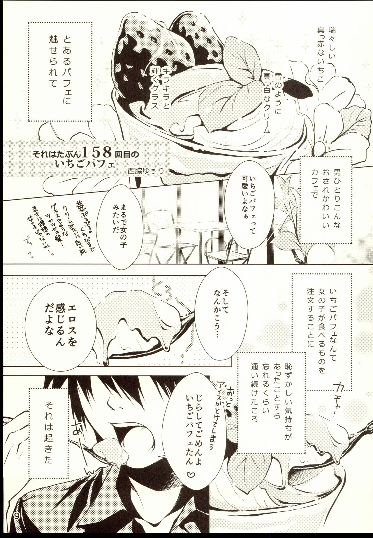 Parfait page 11 full