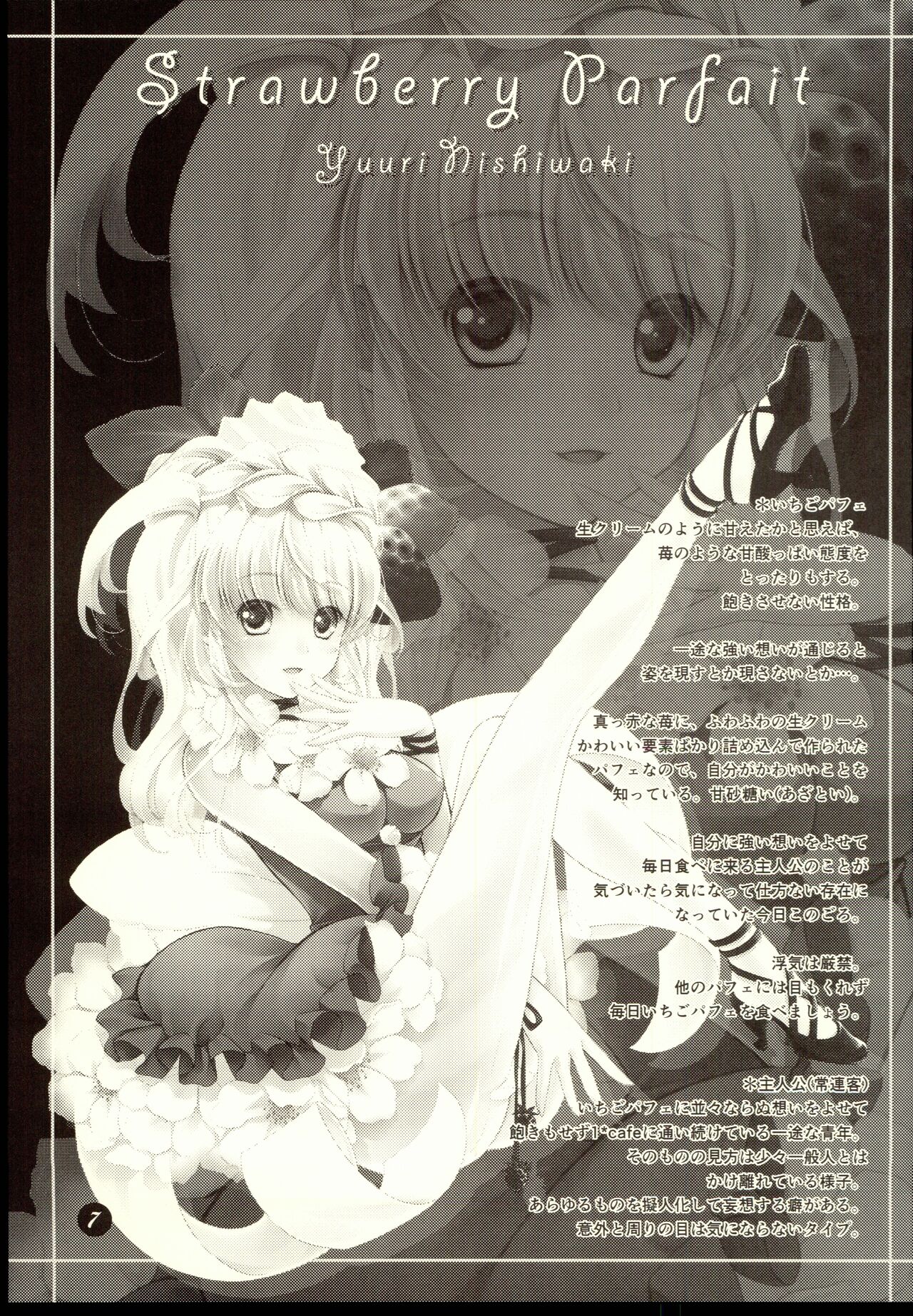 Parfait page 9 full