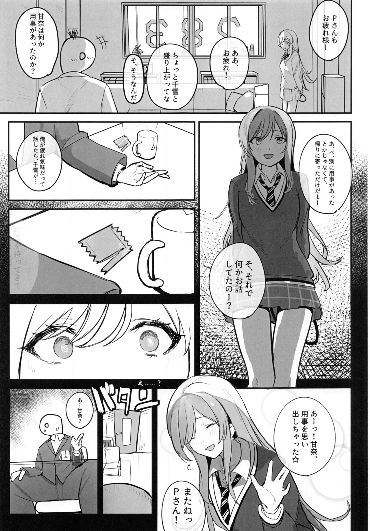 Osaki Amana Dosukebe Goudoushi Amanashicomeria page 8 full
