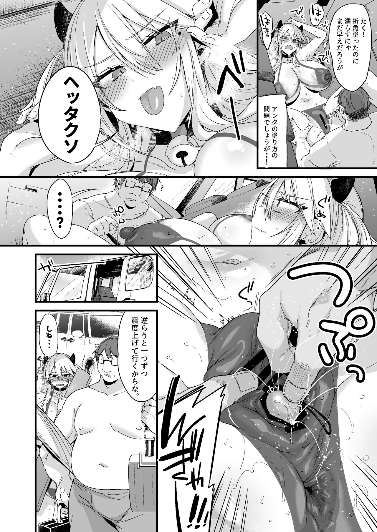 Miya-chan 1-nen Choukyou  Chuu Preview page 7 full